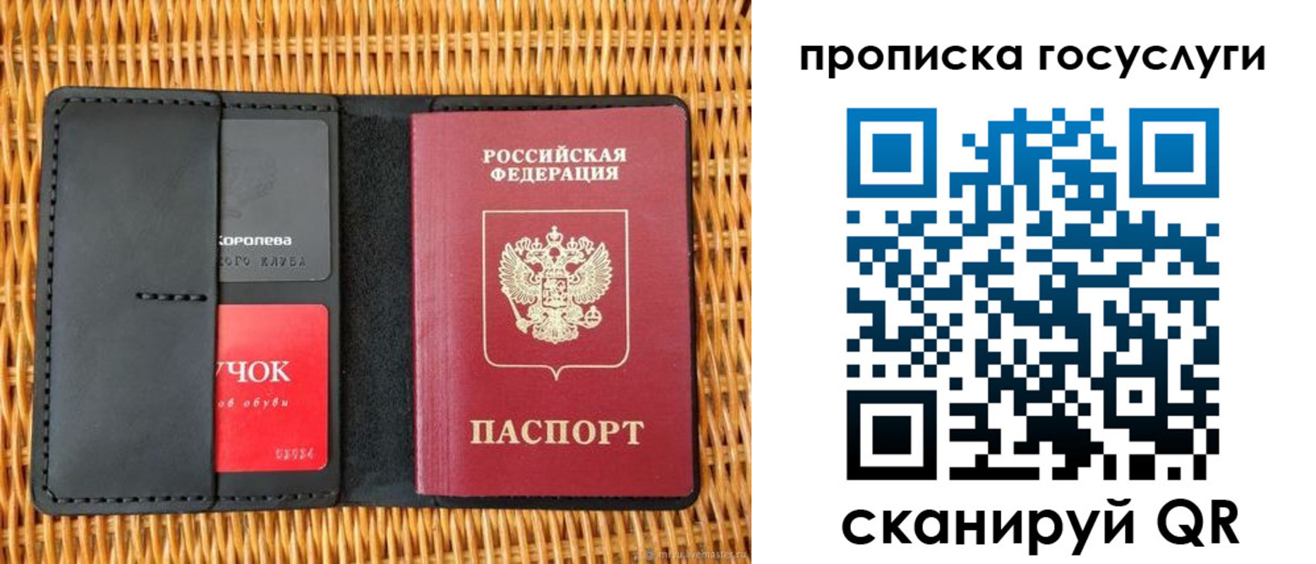 прописка для кредита в Старой Купавне