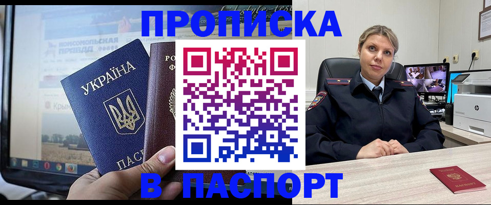 прописка в квартире в Старой Купавне